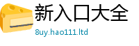 管家婆中特王中王随2025新澳内部爆料最新消息